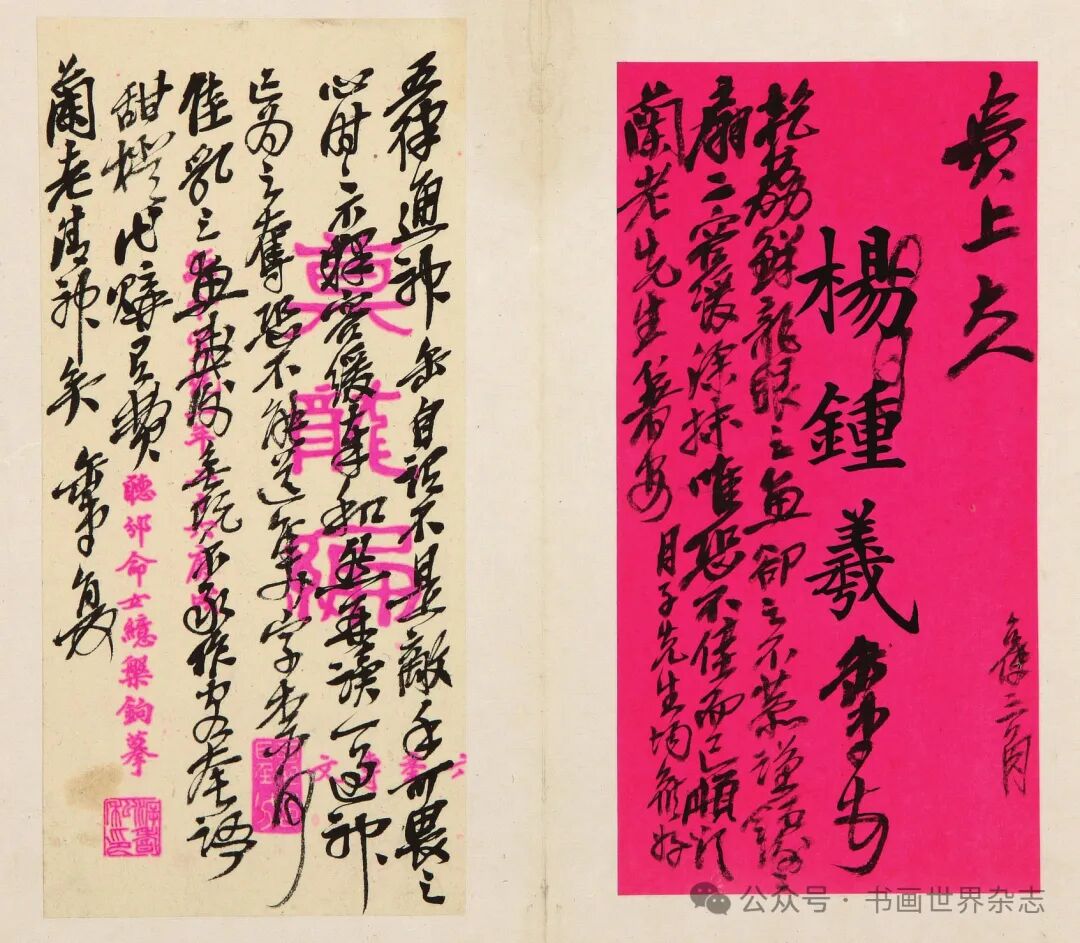 吴昌硕与潘飞声的海上交往——以《翦淞阁同人诗札》为例