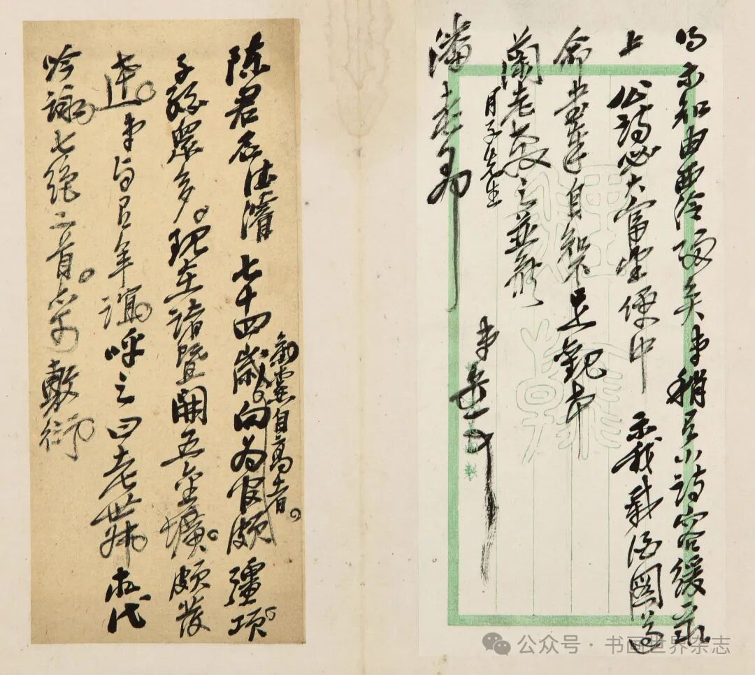 吴昌硕与潘飞声的海上交往——以《翦淞阁同人诗札》为例