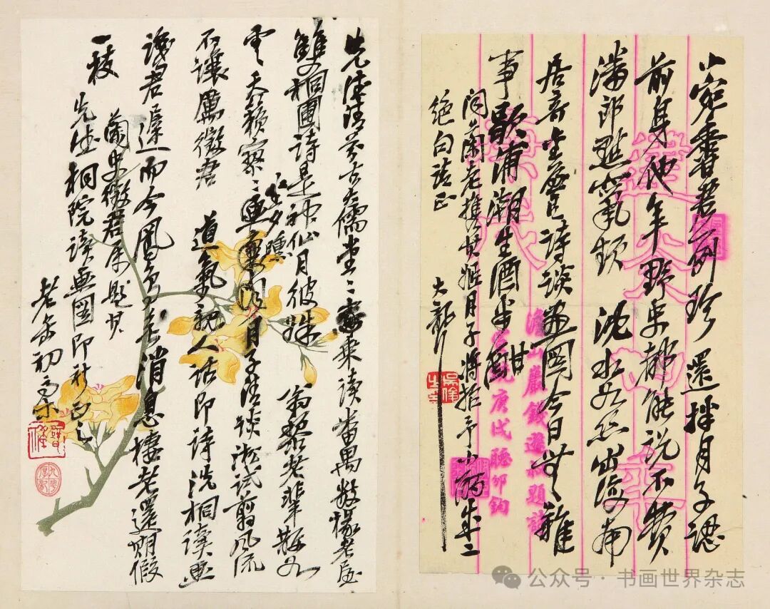 吴昌硕与潘飞声的海上交往——以《翦淞阁同人诗札》为例