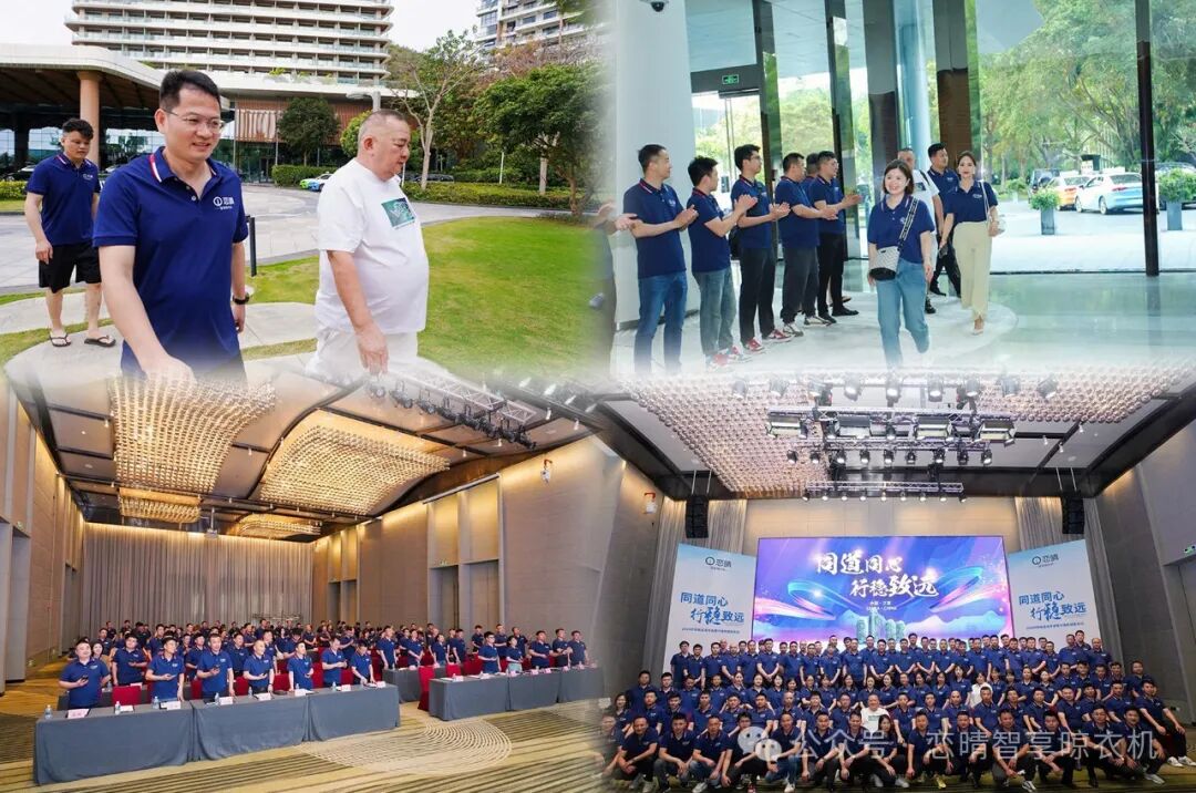 2024恋晴新品发布会暨代理商赋能盛宴——同道同心，行稳致远共赢市场