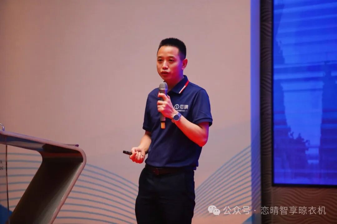 2024恋晴新品发布会暨代理商赋能盛宴——同道同心，行稳致远共赢市场