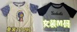 女装尺码越做越小？网友吐槽：大号T恤比童装还小……