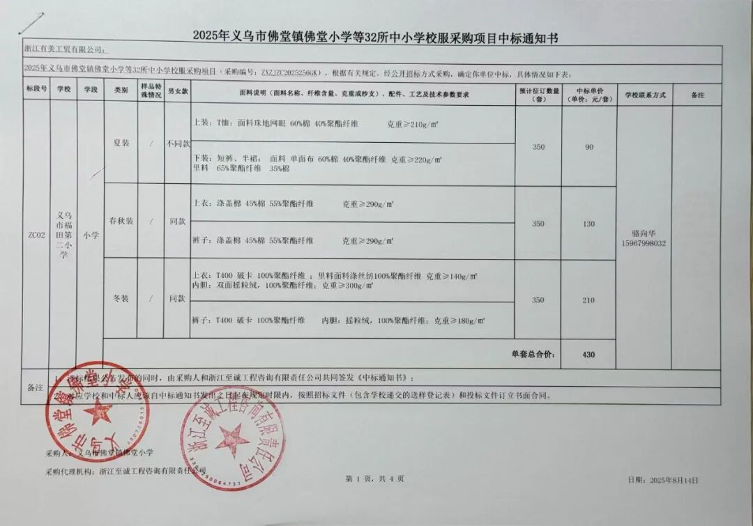 640_wx_fmt_jpeg_from_appmsg