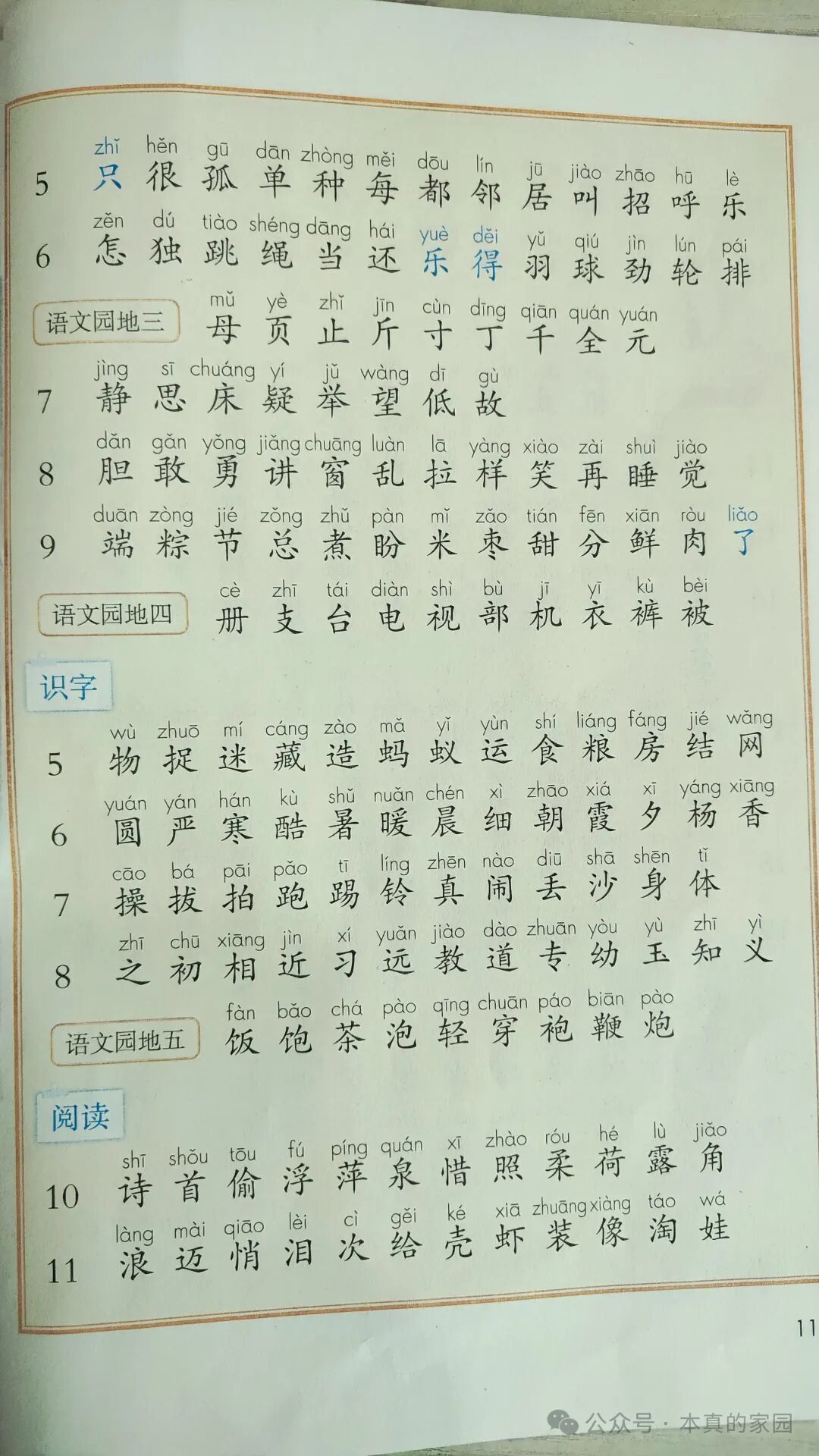 千万是什么字念什么