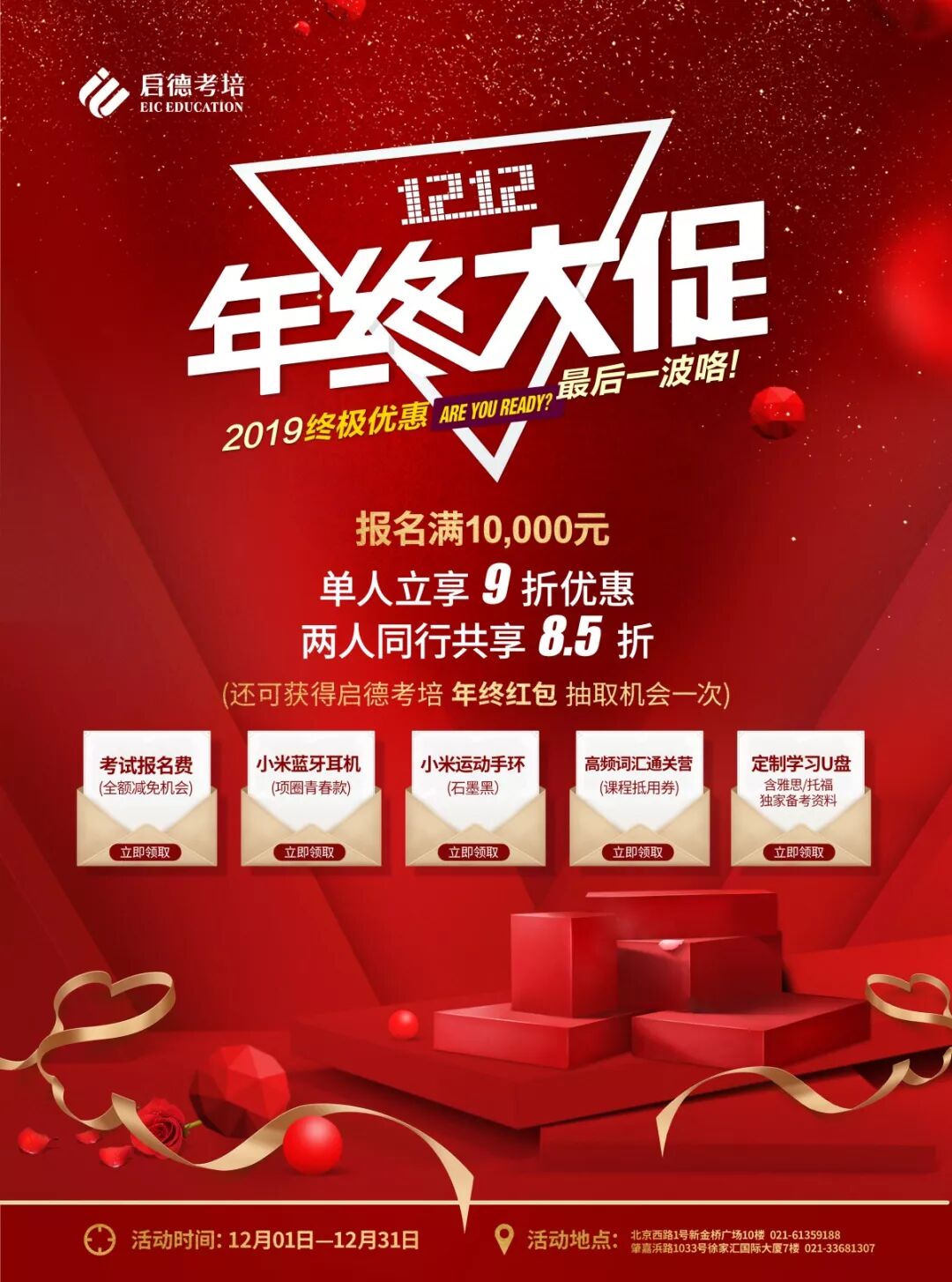 启德考培