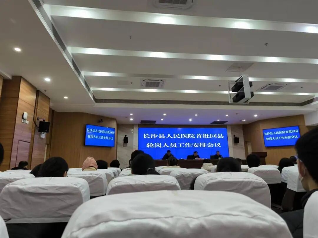 医院托管是什么意思长沙县某医院被大三甲解除“托管”，515名硕博医护将分流、降薪_https://www.jmylbn.com_新闻资讯_第5张