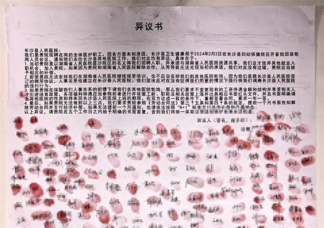 医院托管是什么意思长沙县某医院被大三甲解除“托管”，515名硕博医护将分流、降薪_https://www.jmylbn.com_新闻资讯_第7张