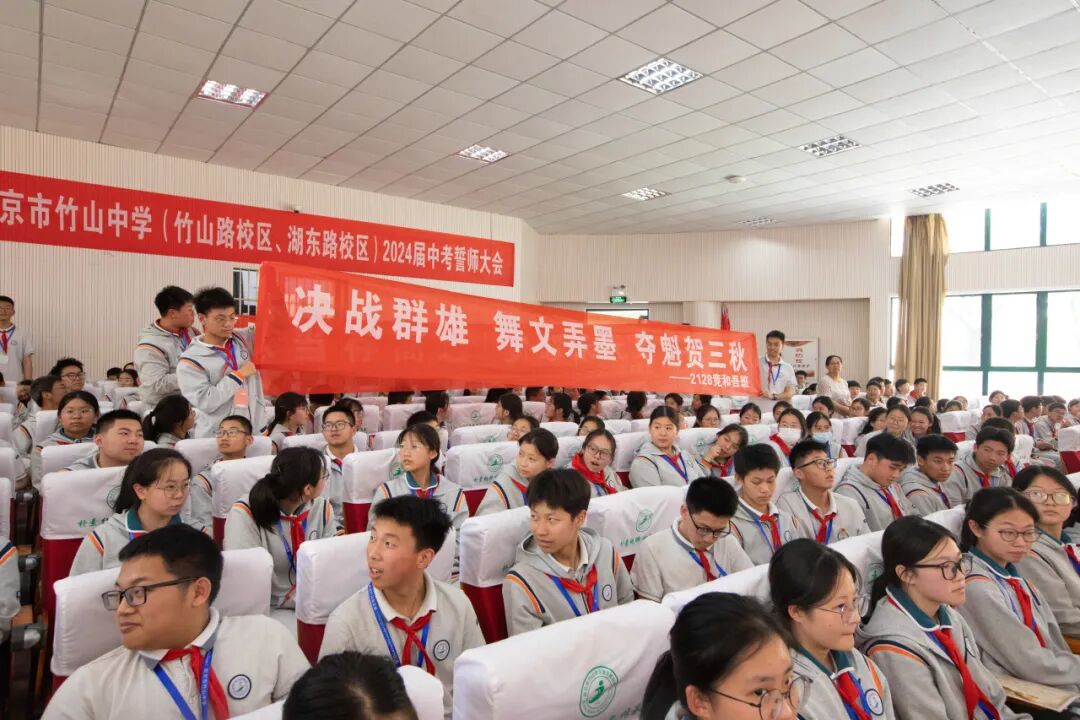 竹山中学湖东路奏响决胜中考"最强音"!