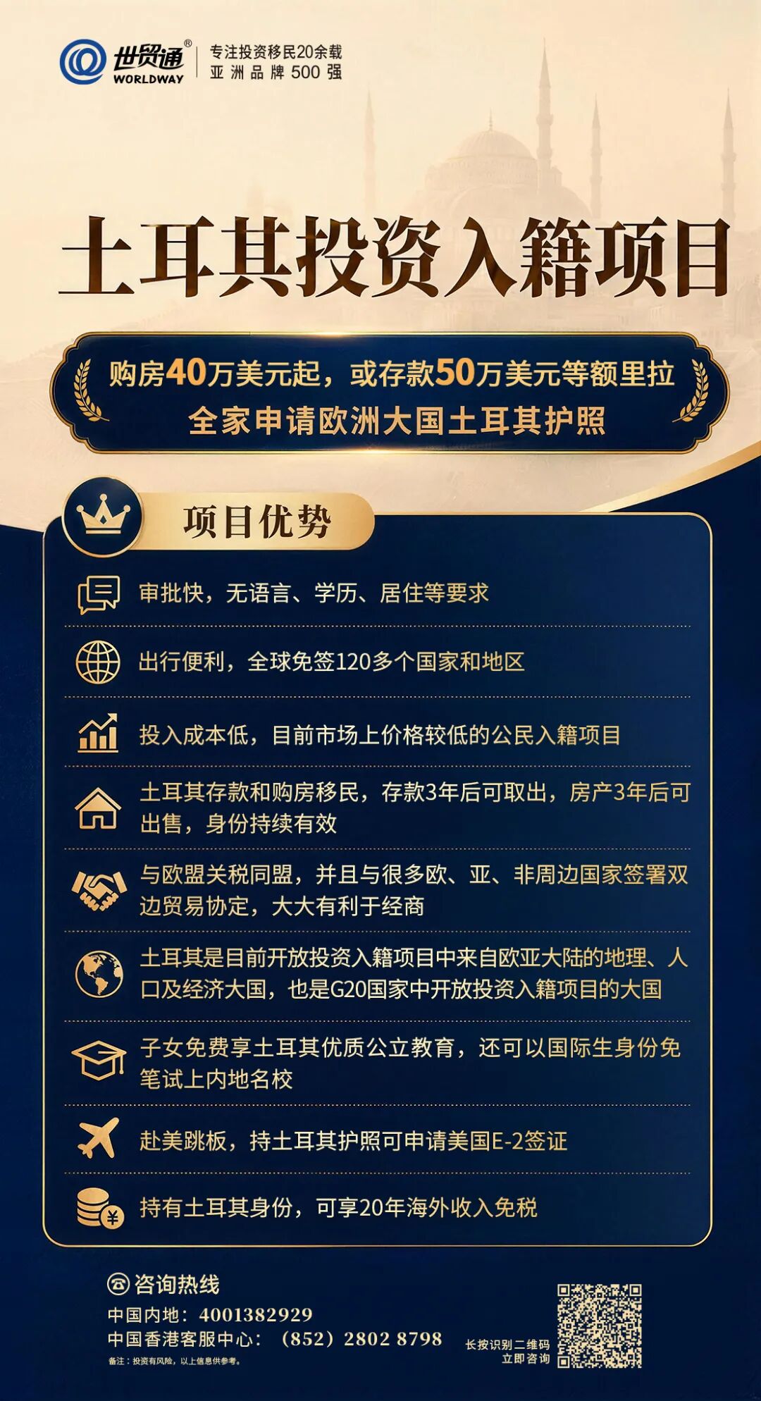 第二本护照，藏着多少家庭红利？