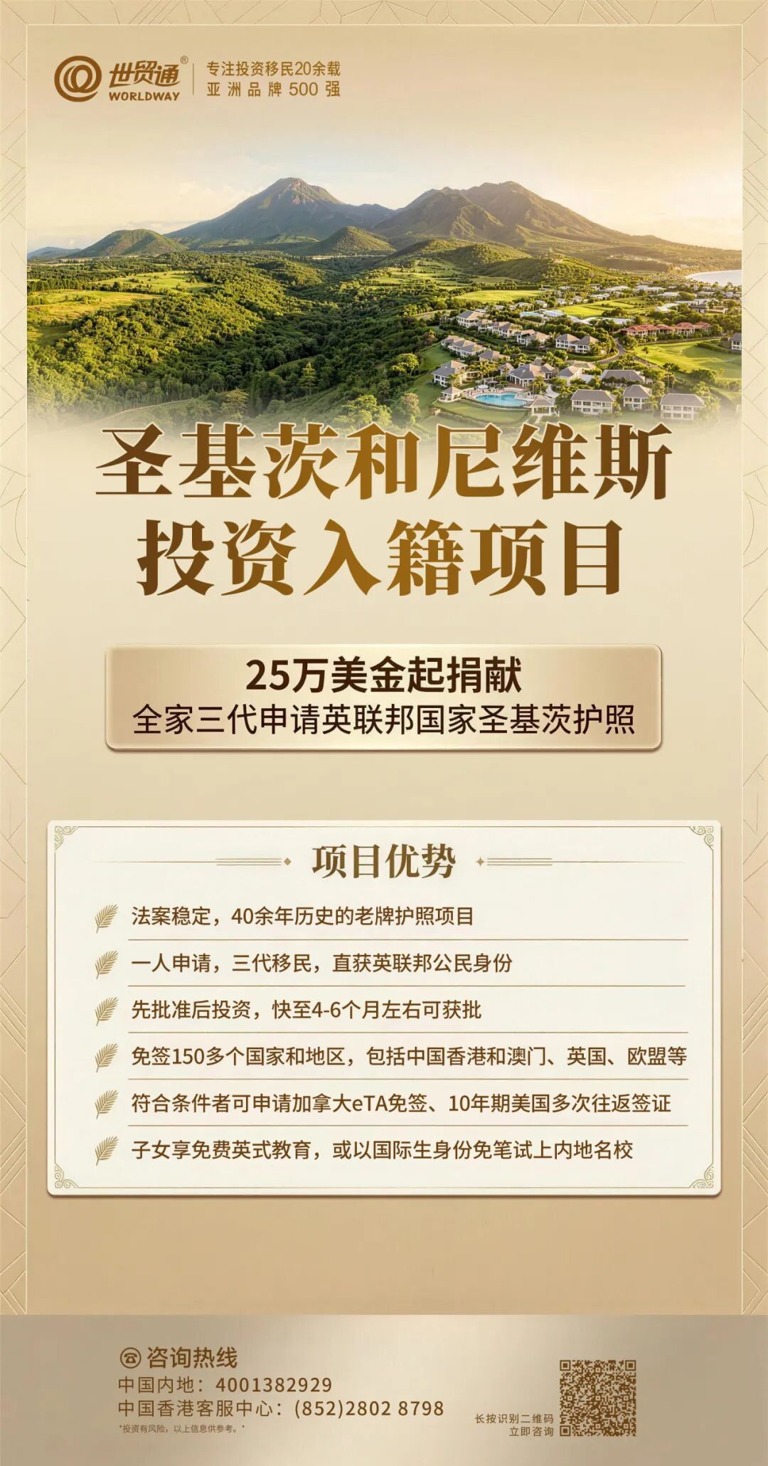 加勒比护照大变局！政策收紧进入倒计时