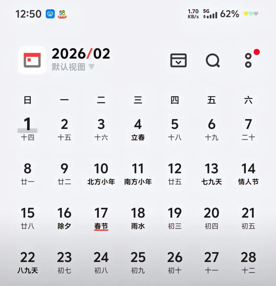 还有两个多月就2026年了