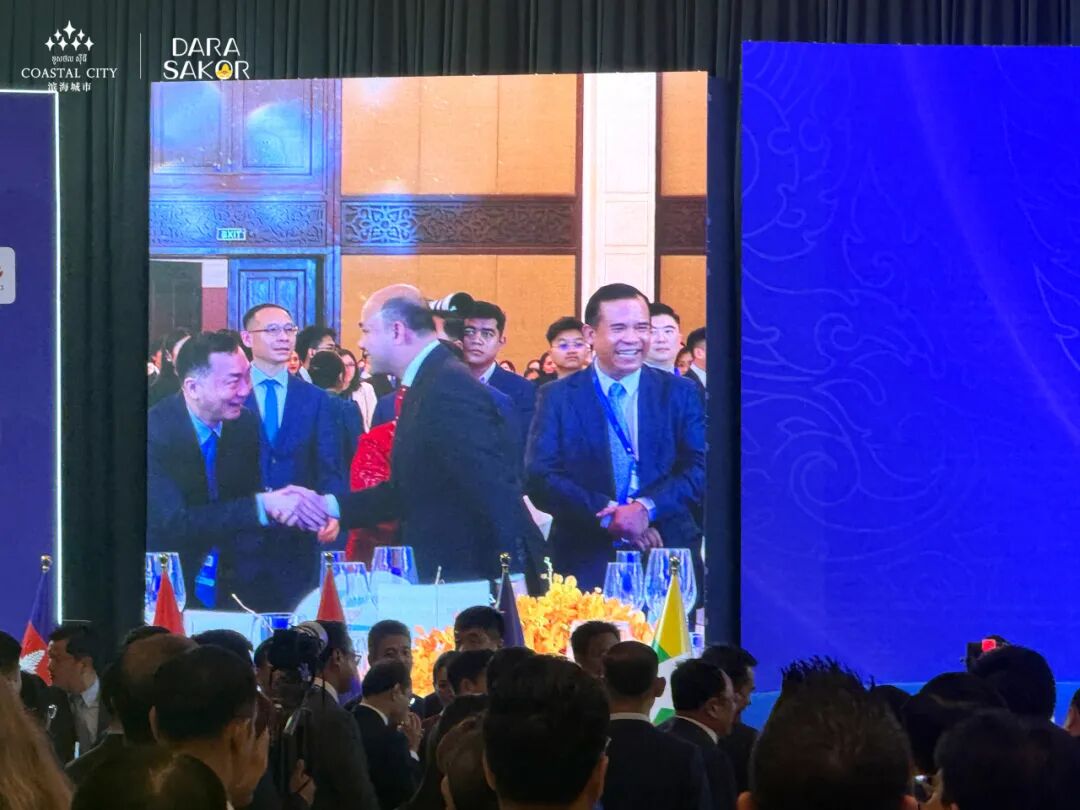 滨海城市发展集团出席2026年柬埔寨-东盟商业峰会，以此赋能七星海项目创新发展