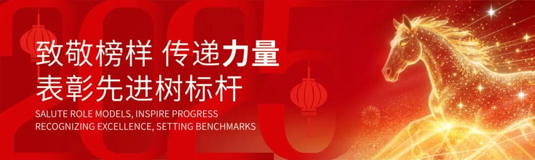 步履铿锵·蝶变生长｜滨海城市发展集团 2025 年会，双城同心，共赴新章