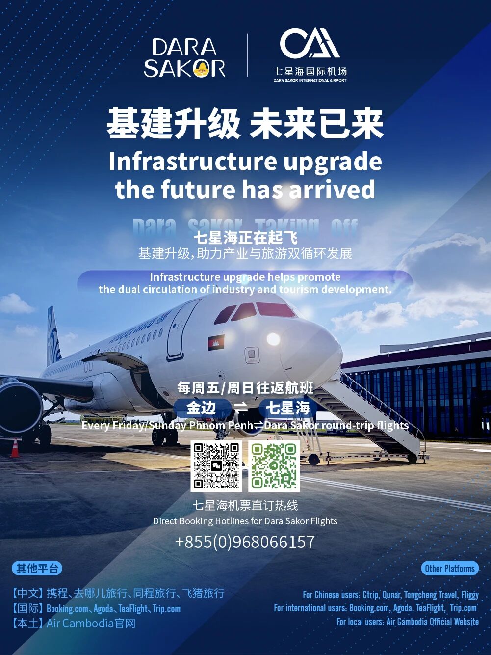 七星海，正从云端连通世界