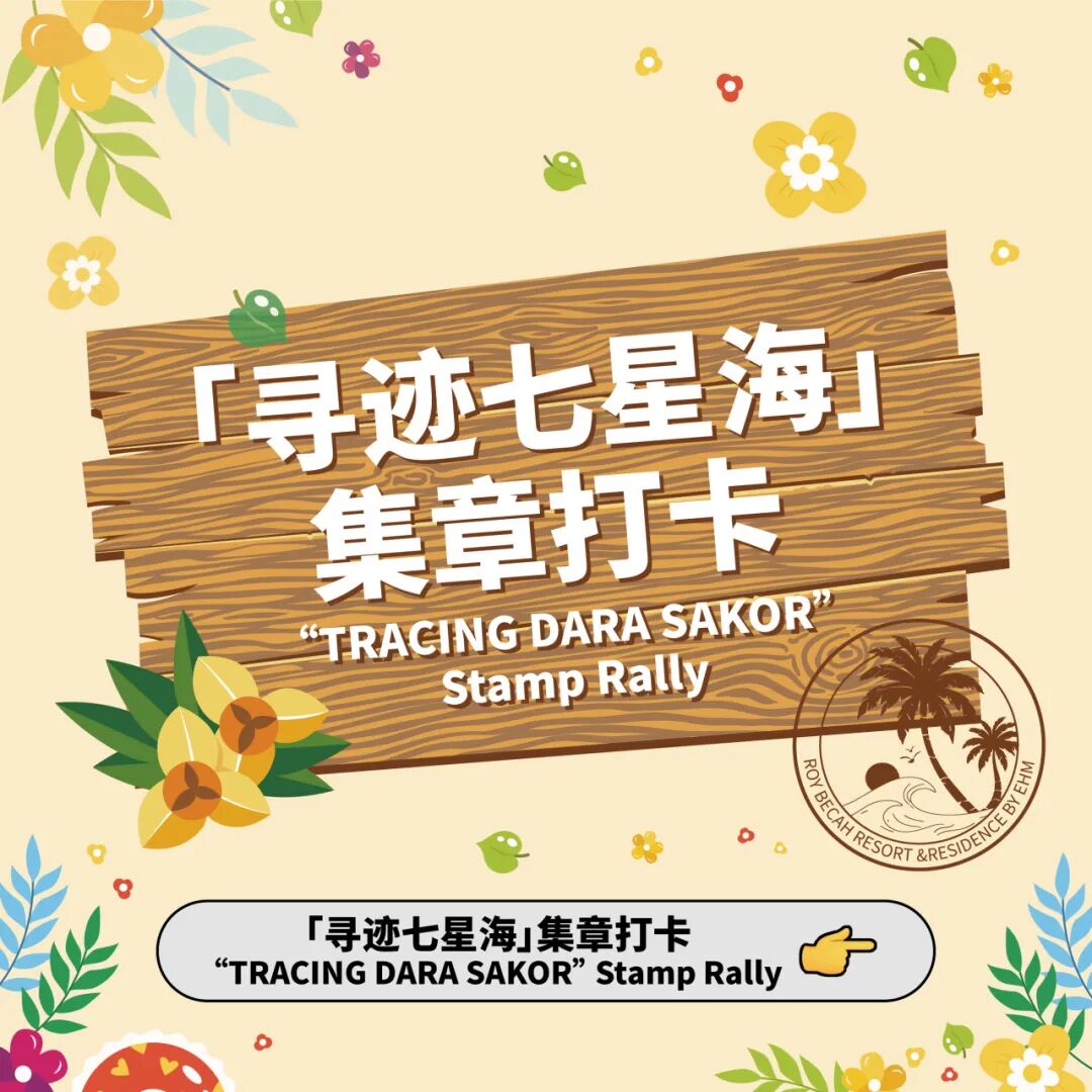 【向下扎根 向上生长】｜在时代窗口期，共建七星海营商新标杆