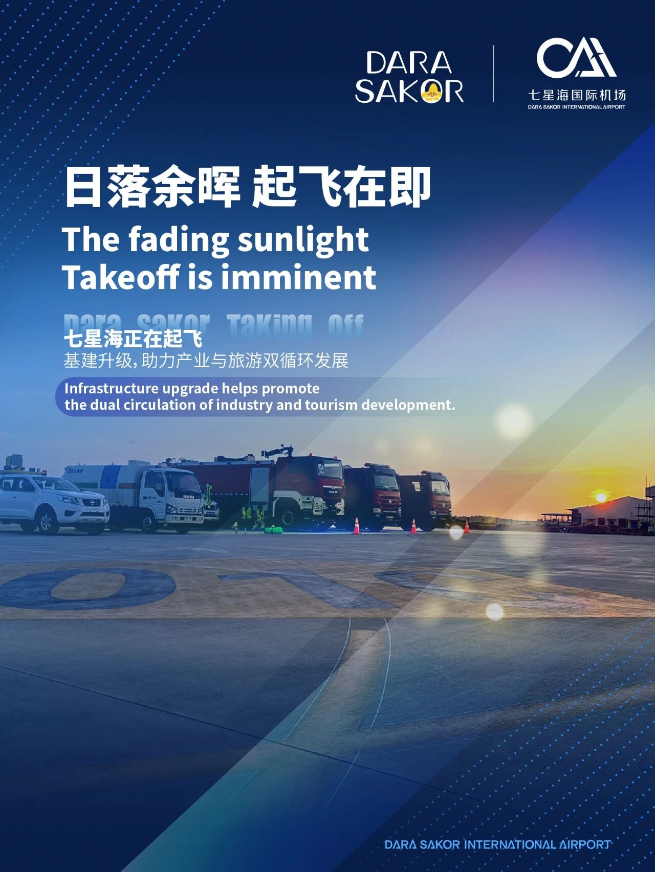 七星海，正从云端连通世界