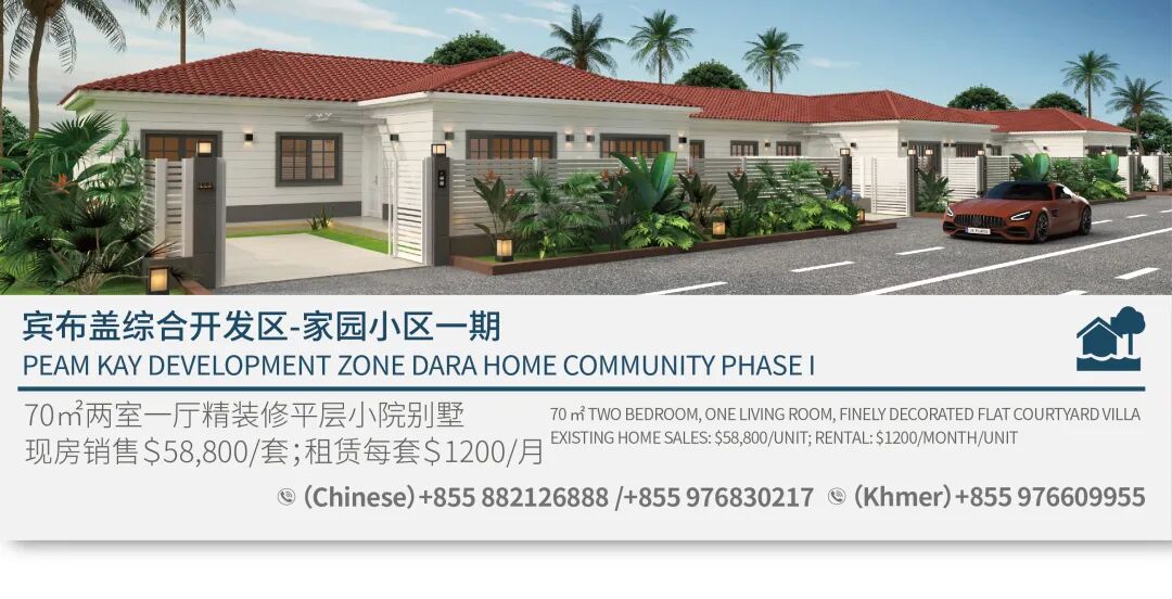 官方有奖征集！由滨海城市发展集团主办的Dara Sakor Vlog挑战赛火热开启