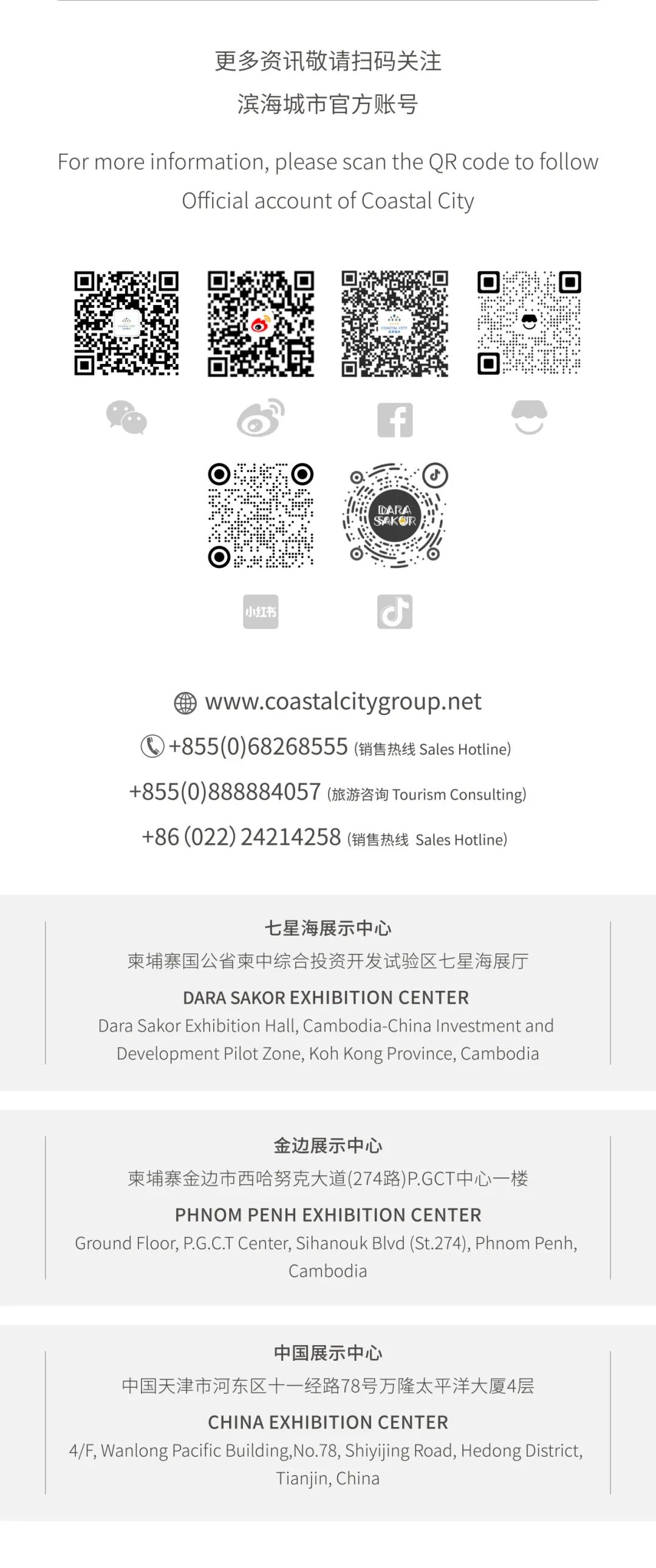 滨海城市发展集团女神节特别呈现｜TA力量，正闪耀