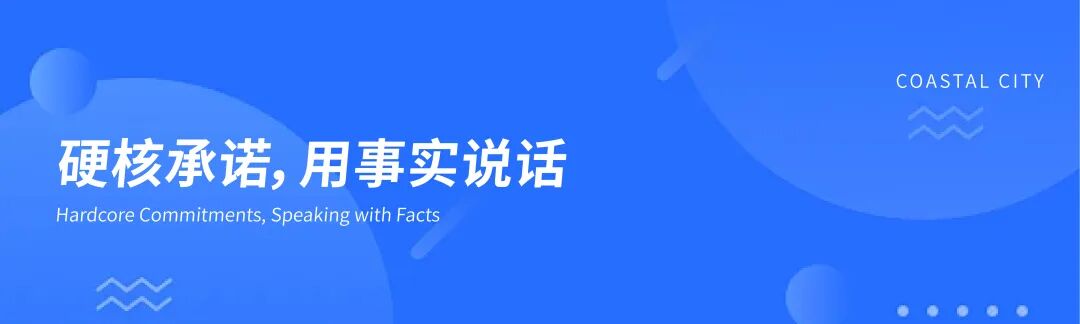 告别单纯“给地减税”！滨海产业新城：底价供地·极致运营成本，以“场景招商”邀您共赢新未来