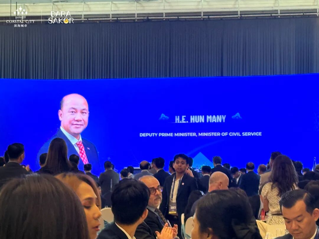滨海城市发展集团出席2026年柬埔寨-东盟商业峰会，以此赋能七星海项目创新发展