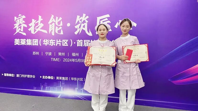 岗位练兵强技能,以赛促学展风采,泉州美莱护理技能大赛圆满落幕