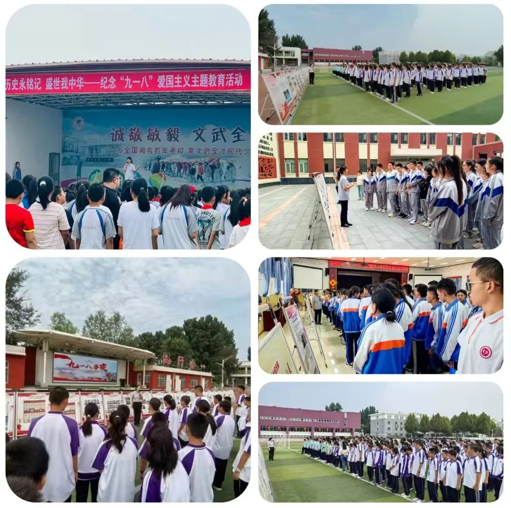 勿忘九·一八!平北联动区内中小学开展主题教育活动(图2) 图片