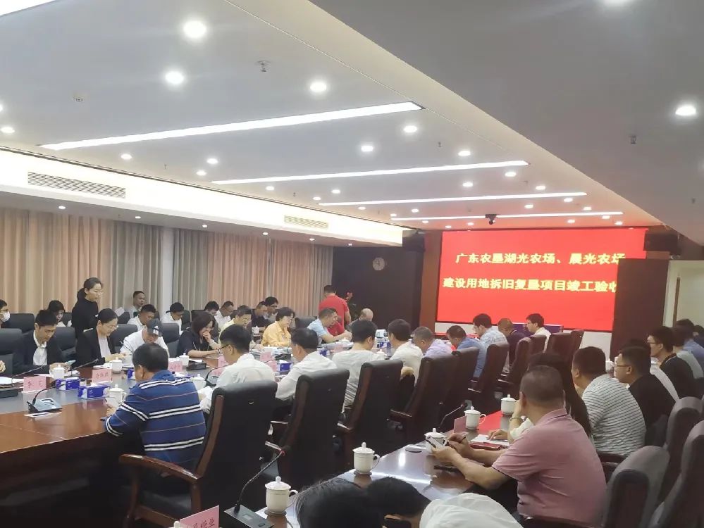 广东兴粤投资首个拆旧复垦项目顺利通过竣工验收-广东省建筑工程集团