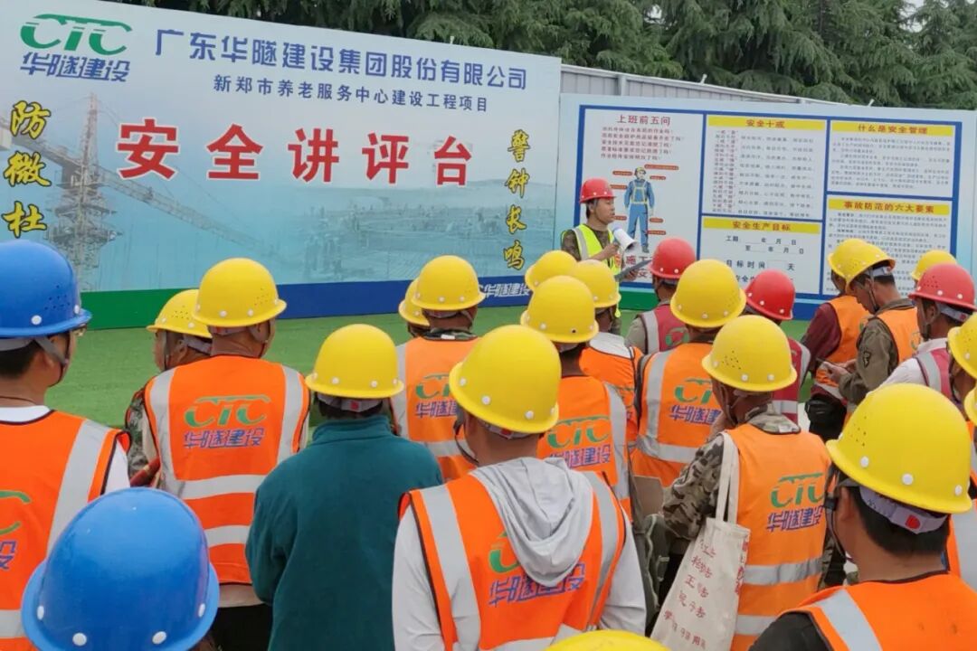 广东建工控股所属各单位开展"全国防灾减灾宣传周"活动