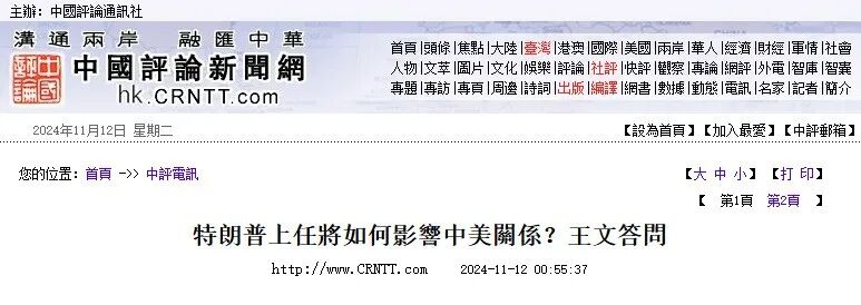 与30多国记者对话：中国吃“和平红利”，美国吃“战争红利”