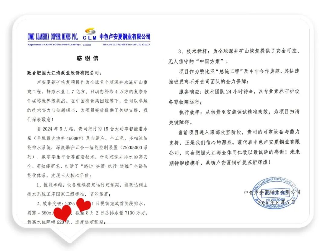 徽科生物怎么样祝贺！恒大江海、徽科生物、本源量子喜讯连连_https://www.jmylbn.com_新闻资讯_第2张