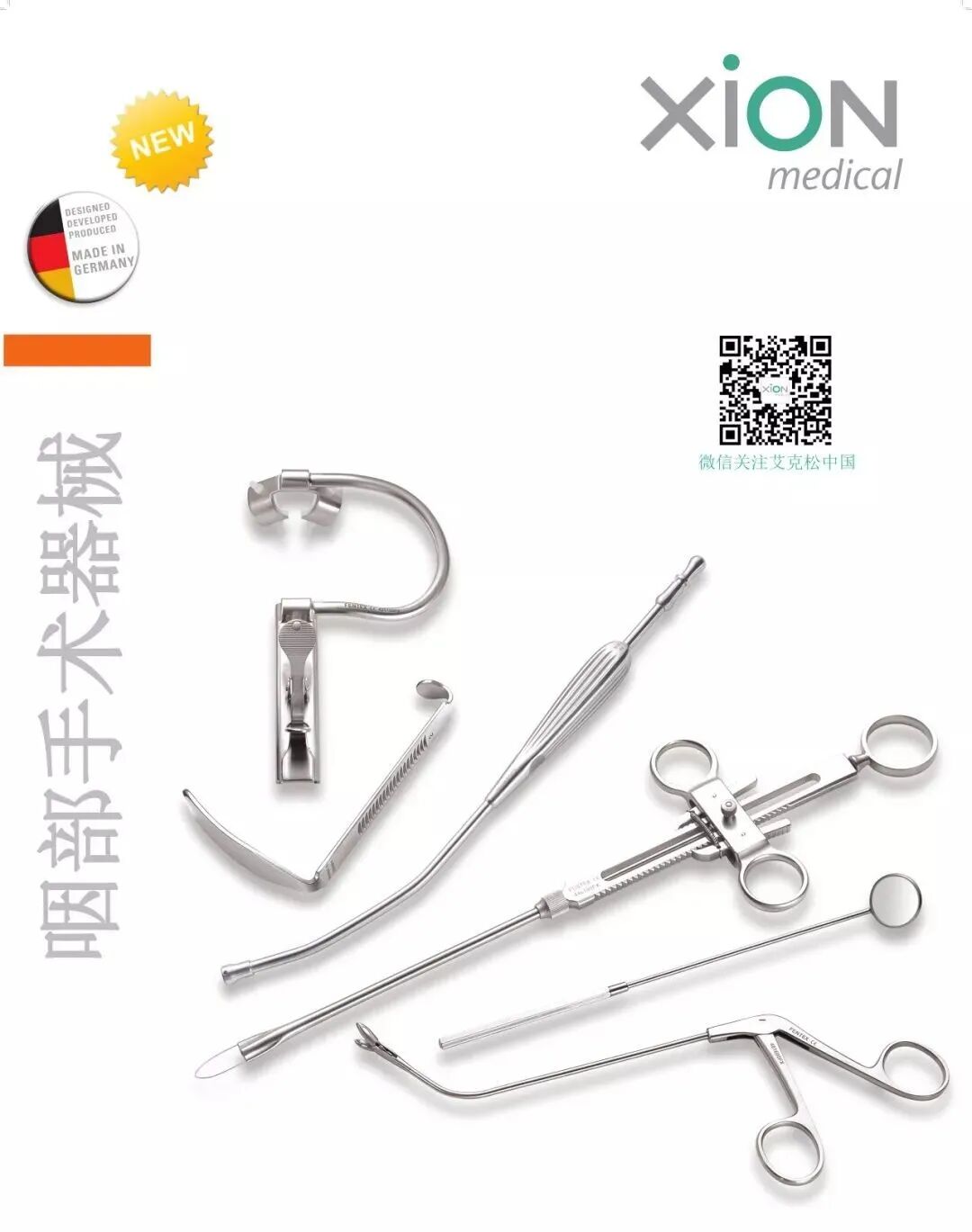 耳鼻喉治疗台怎么消毒麦迪生医疗‖耳鼻喉科相关常用高值耗材大全_https://www.jmylbn.com_新闻资讯_第87张