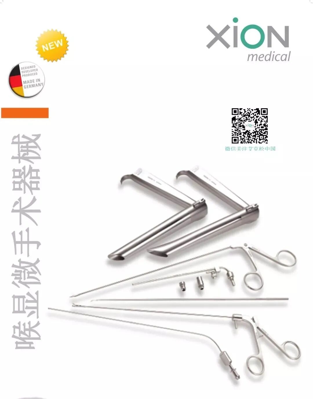 耳鼻喉治疗台怎么消毒麦迪生医疗‖耳鼻喉科相关常用高值耗材大全_https://www.jmylbn.com_新闻资讯_第86张