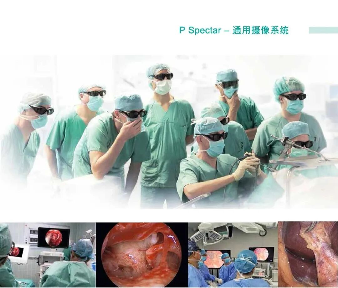 腹腔镜都有什么品牌德国艾克松XION｜｜超高清3D／4K腹腔镜系统_https://www.jmylbn.com_新闻资讯_第17张