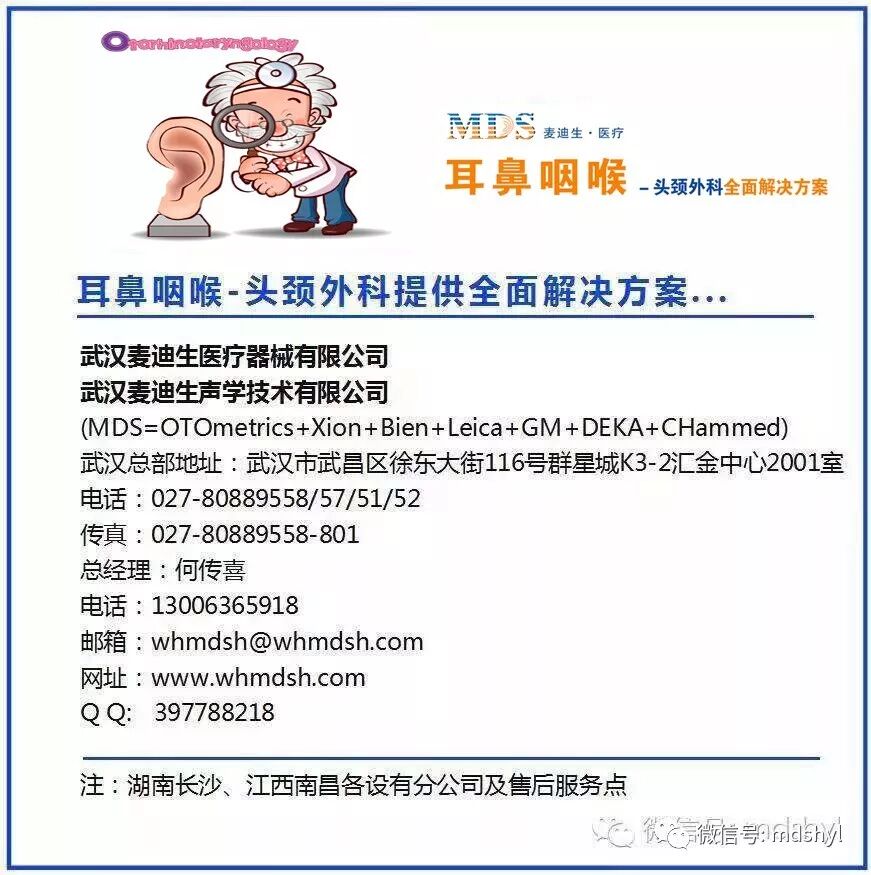 听力筛查仪怎么看国产听力筛查仪TE／DP／AABR系列_https://www.jmylbn.com_新闻资讯_第28张