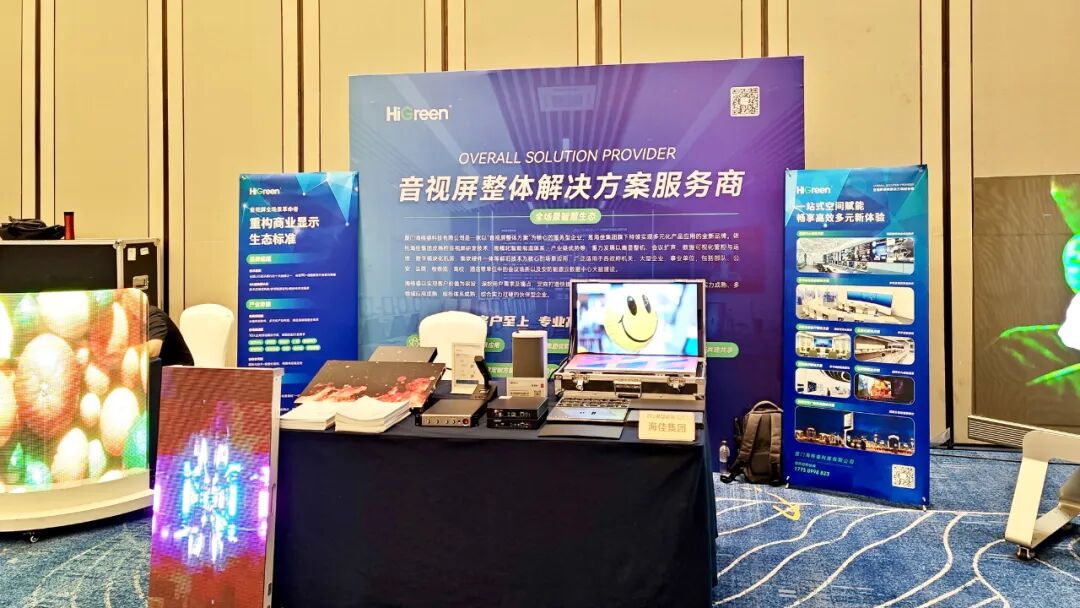 HiGreen海格睿“智”耀鹭岛，全场景方案解锁合作无限可能