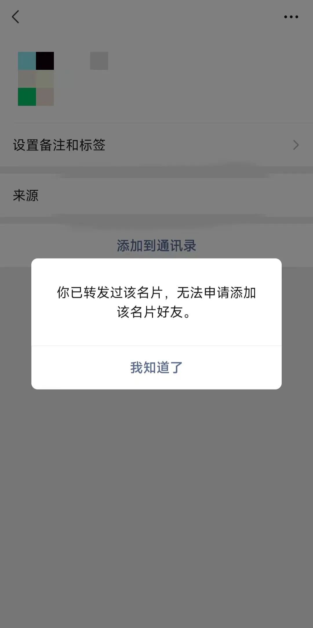 微信加好友直接加上_微信加人可以直接通过吗_微信怎么可以直接加上好友
