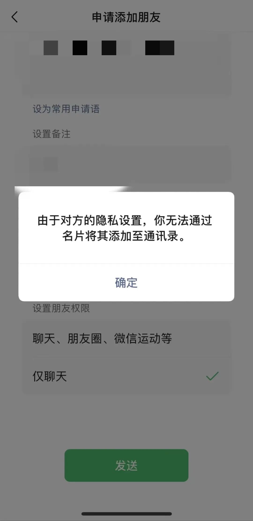 微信怎么可以直接加上好友_微信加人可以直接通过吗_微信加好友直接加上