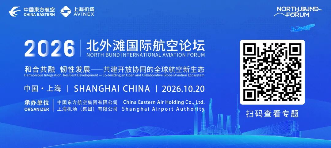 重磅！中国民航首次！