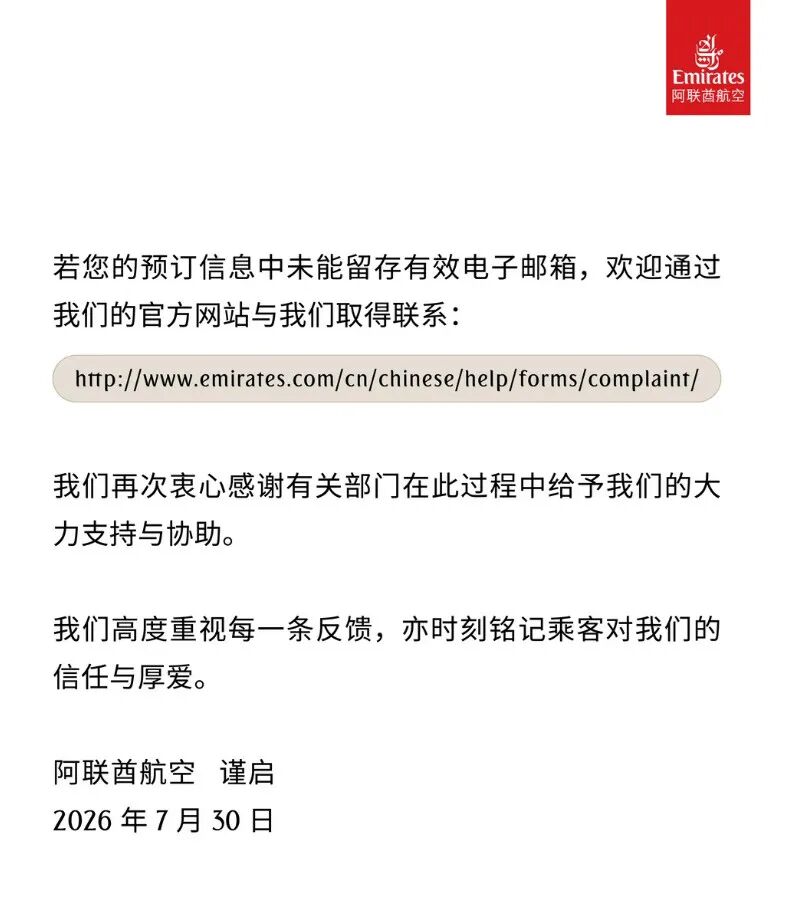 阿联酋航空备降延误赔偿600欧规则 国庆免签东南亚机票2K起