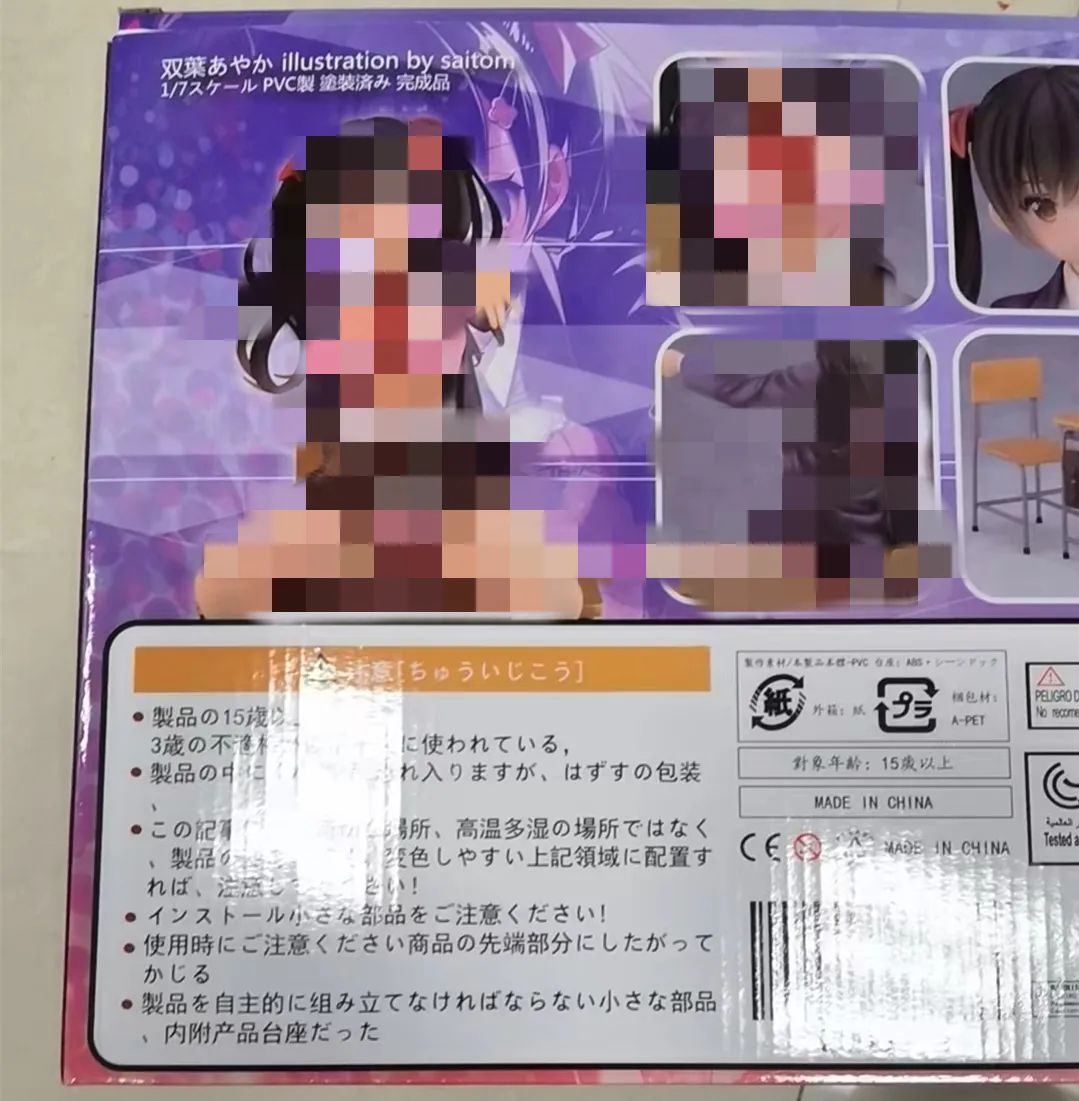 红谷滩公安:查封首例!"妈见打"手办