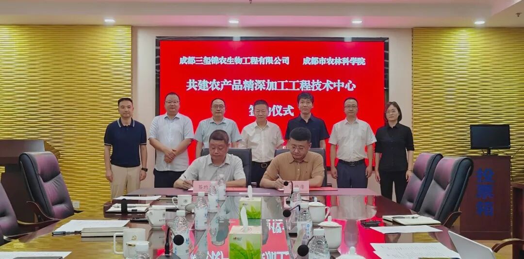 北京三璽科技集團(tuán)與成都市農(nóng)林科學(xué)院簽訂戰(zhàn)略合作協(xié)議