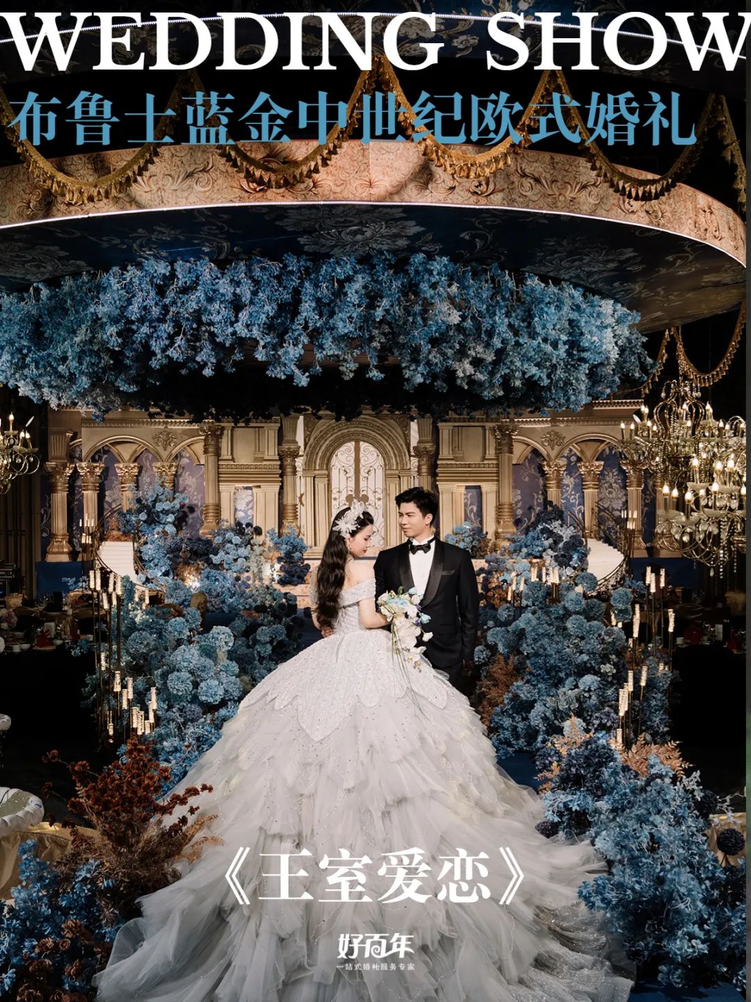 深圳婚庆公司