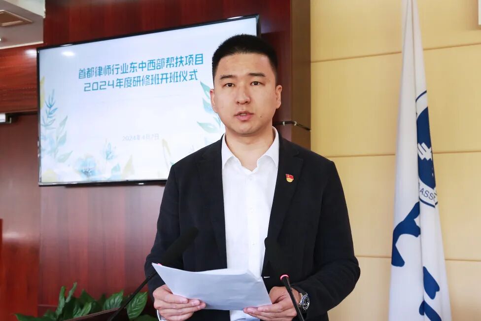 图为市律协秘书长刘永主持开班仪式▲图为市法律援助基金会理事长