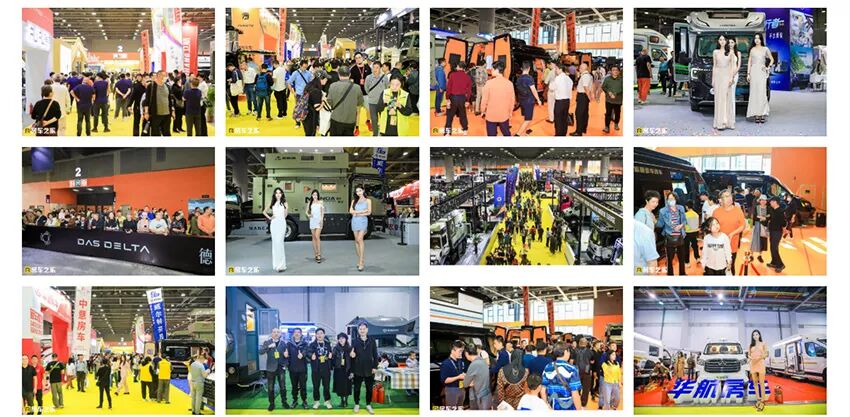 2026第27届房车之家（广州）国际房车博览会