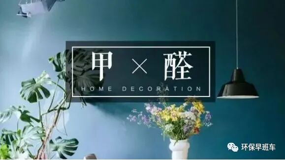 为什么夏季是除甲醛最好的季节？