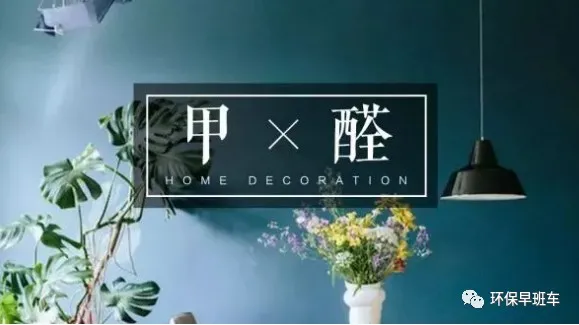 为什么夏季是除甲醛最好的季节? 为什么夏季是除甲醛最好的季节?
