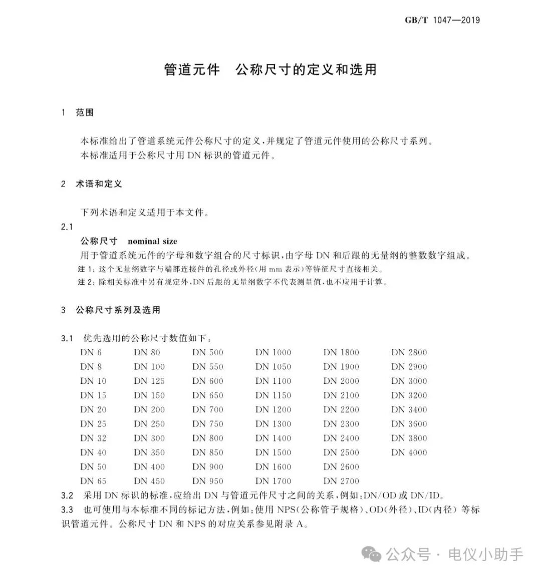 dn300的管外径是多少