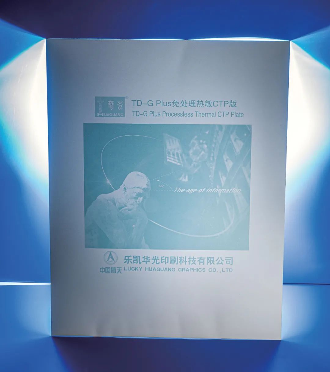 cpc中文印刷施樂彩機(jī)_包裝與印刷學(xué)院_施潘德包裝印刷