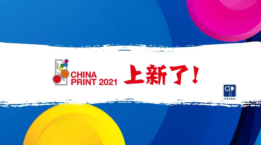 施潘德包裝印刷|你有一份新品快遞，請速速查收！
