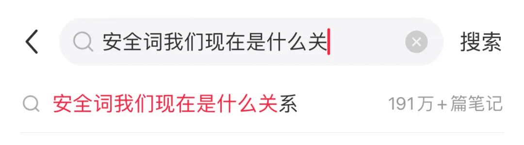 “我们是什么关系？”成最佳安全词，巧妙化解尴尬与危机的社交神句